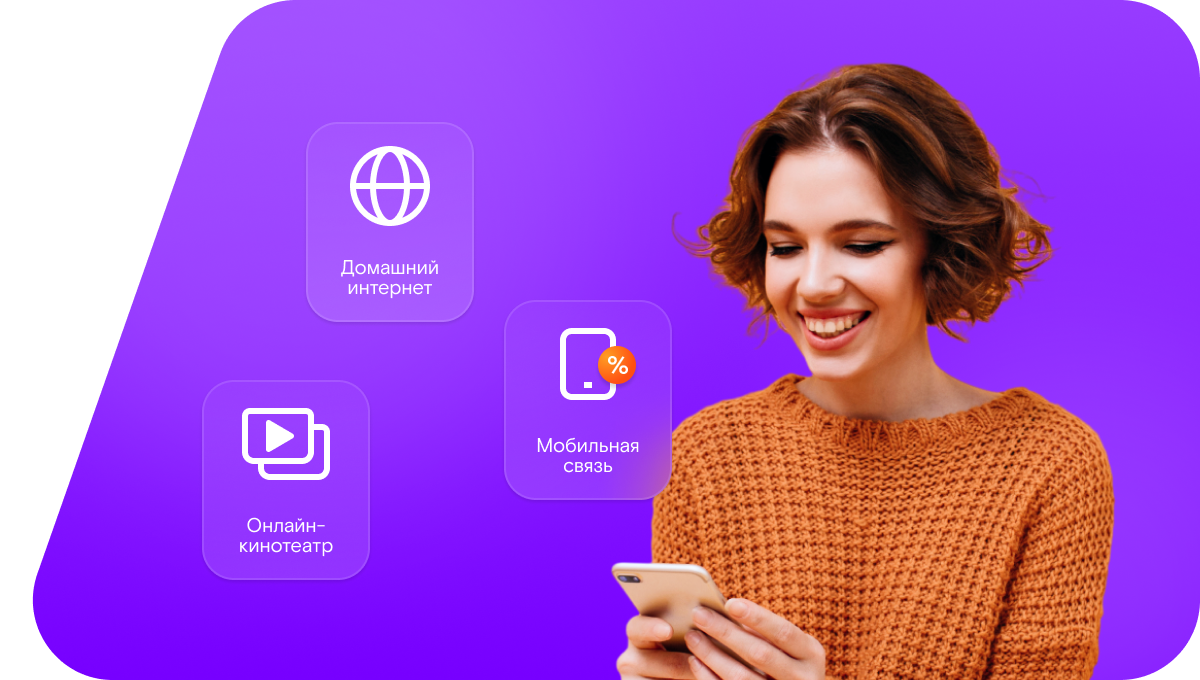 Промо-тарифы Ростелеком в&nbsp;деревня Яшкино (Кировская область)